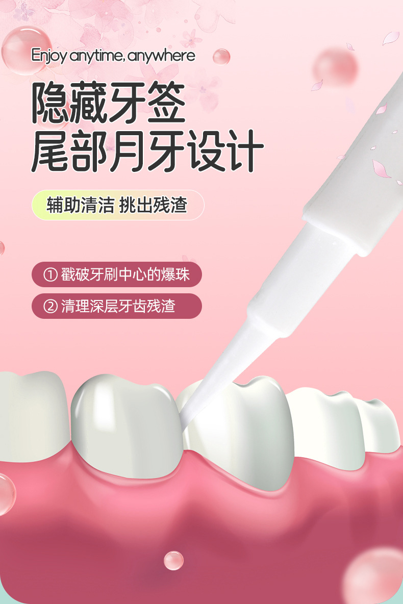一次性迷你爆珠牙刷多功能牙线清新口气清洁口腔旅行便携牙刷批发详情14