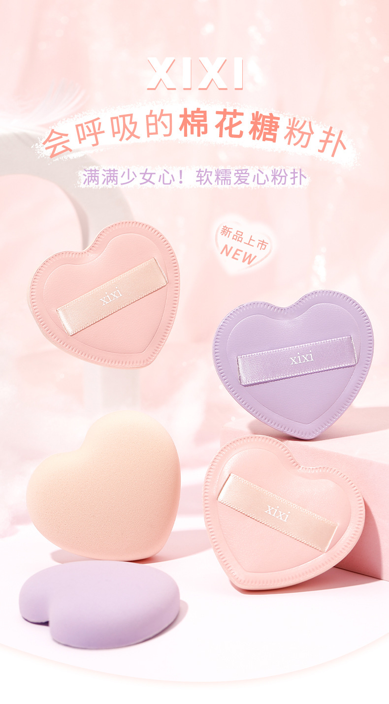 xixi Sweetheart Cotton Candy Powder Puff Beauty Egg Super Soft not easy to eat powder Dry and Wet dual-purpose heart cushion Powder puff tool pic 1
