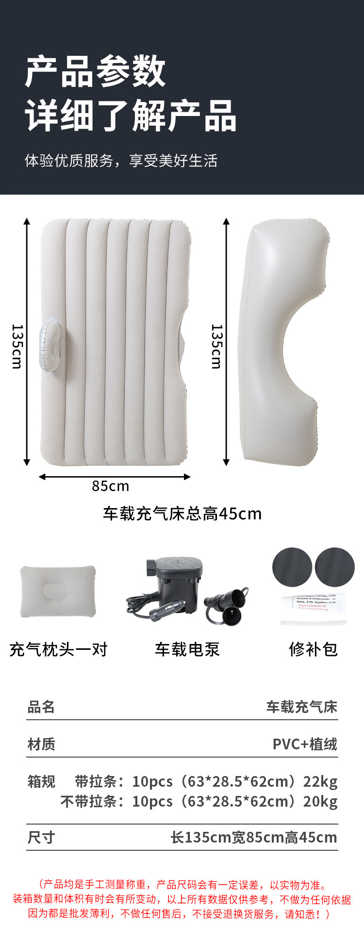 跨境内饰用品汽车车载床露营SUV后排植绒垫通用床内自动充气床垫详情2