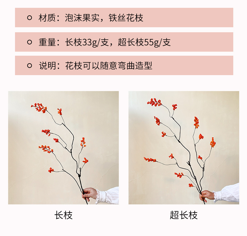 2026新年装饰花假花仿真花客厅摆设发财果红果装饰新中式插花摆件详情4