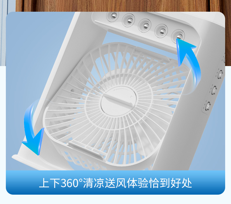 跨境多功能家用喷雾风扇加湿器水冷空调扇USB桌面喷雾风扇C72详情11