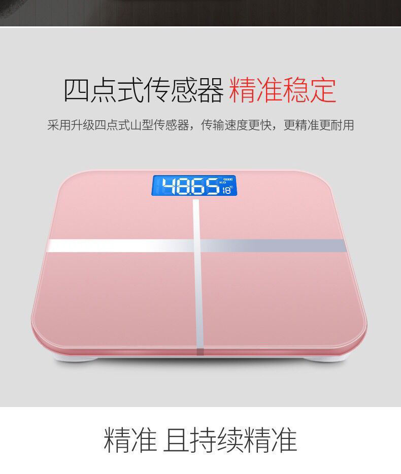 USB可充电电子称体重秤精准家用健康秤人体秤成人减肥称重计器准详情6