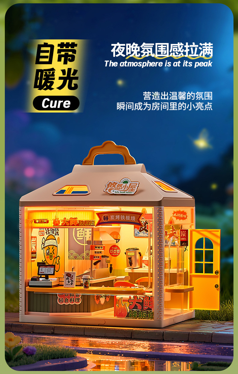 儿童DIY拼装小屋仿真商店微缩场景别墅娃娃屋过家家积木玩具礼物详情4