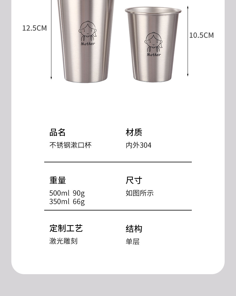 家用不锈钢漱口杯加厚防摔儿童牙刷杯情侣杯子印制logo高颜值水杯详情11