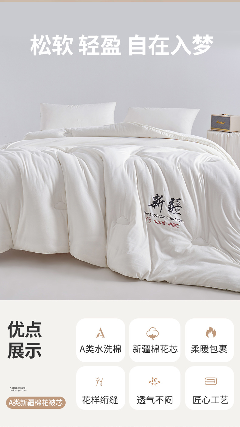 2024新款新疆棉花被加厚被子保暖冬被单人春秋被双人棉被学生被详情4