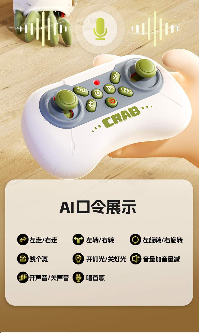 跨境儿童遥控AI指令蟹智能玩具电动机械螃蟹玩具车宠物狗汽车批发详情5