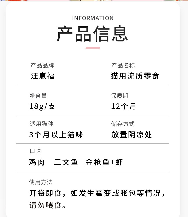 汪崽福猫条宠物零食批发流质湿粮成幼猫鸡肉金枪鱼营养膏猫咪罐头详情6