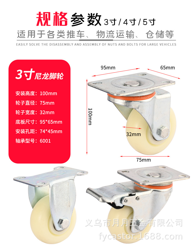 重型工业推车万向轮脚轮加厚平底轮子板车轮6寸5寸承重搬运万向轮详情4
