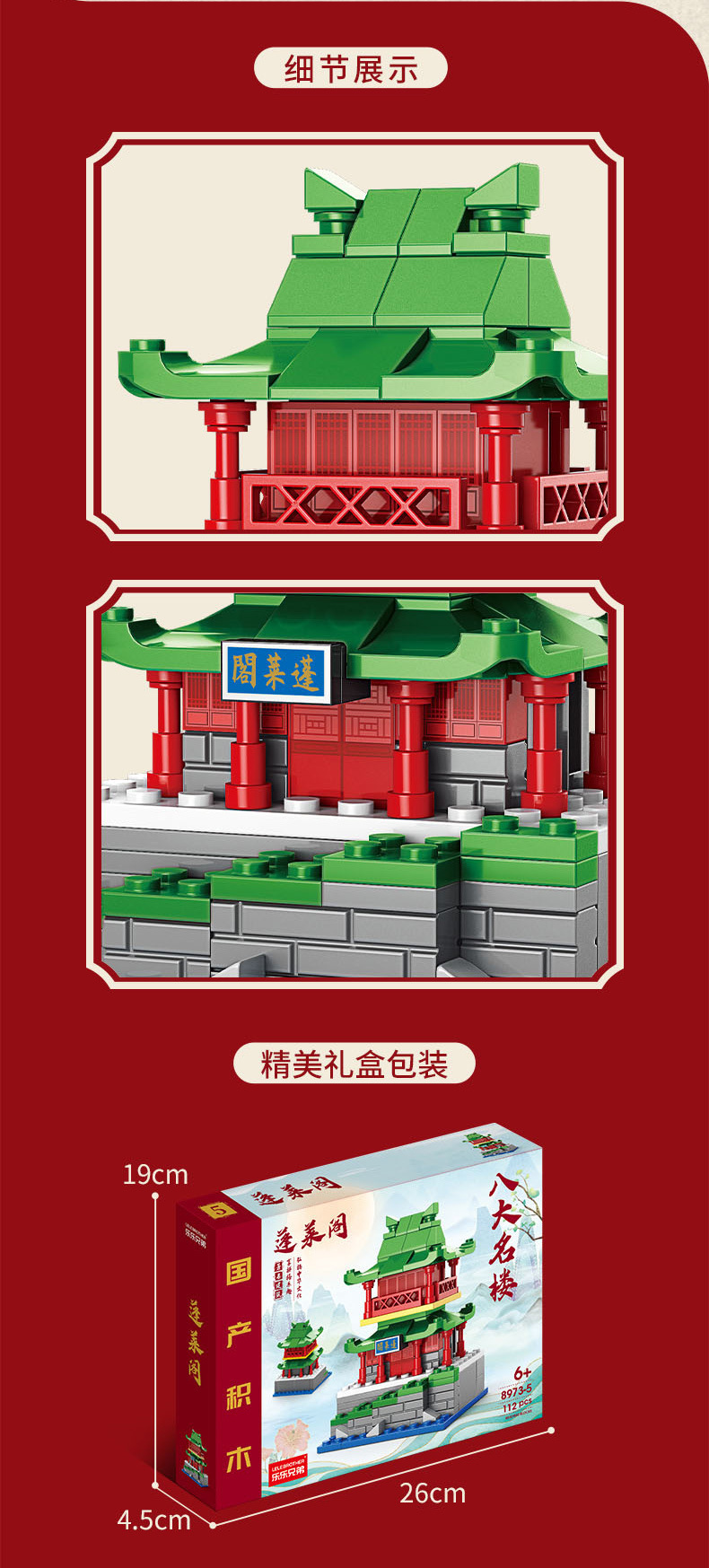 积木建筑模型八大名楼集装箱房屋景区文创店装配式建筑积木儿童拼接卡通详情11