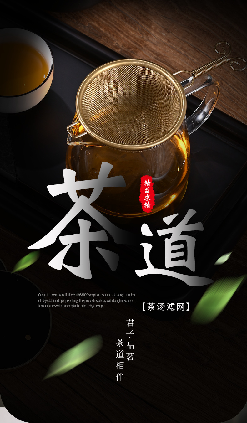 304不锈钢茶滤茶隔细密过滤网滤茶器茶漏功夫茶具茶道零配件批发详情2