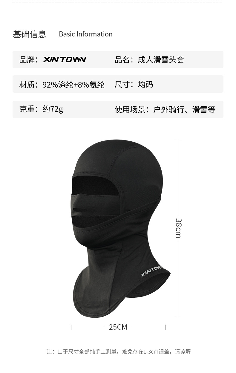 Xingheng Double-layer ski head cover, snowboard cycling mask, outdoor autumn and winter warm head cover, neck protection and cold protection thin fleece fleece pic 6