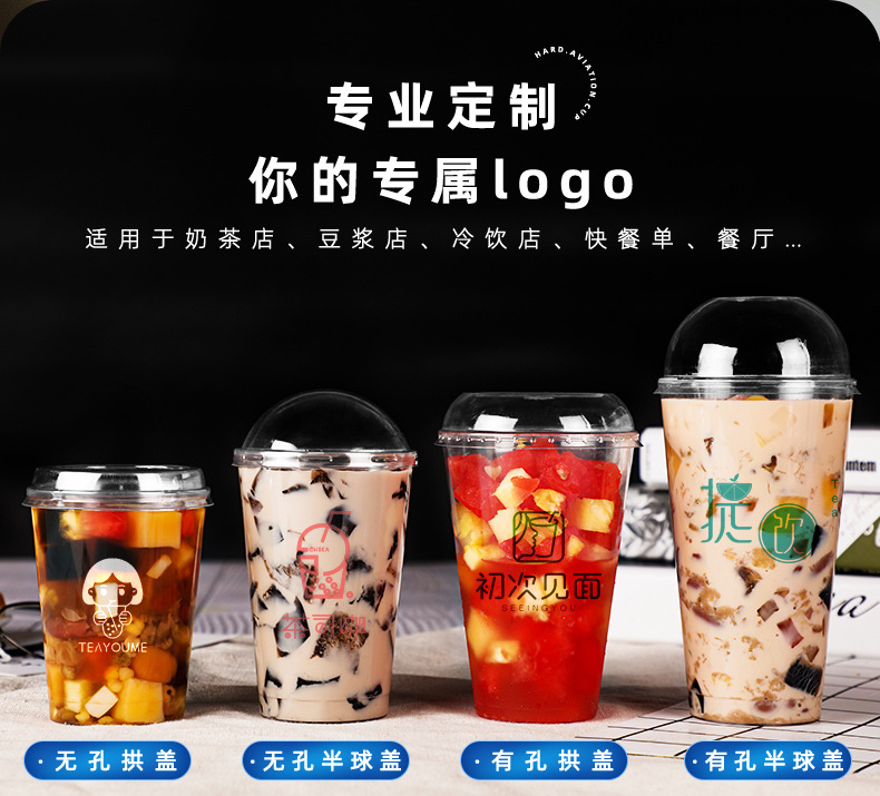 厂家批发带盖一次性奶茶杯加厚透明塑料杯饮料果汁打包杯注塑杯PS详情5