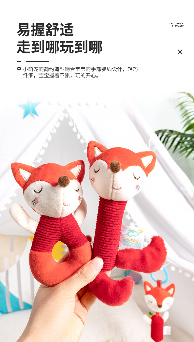 Happy monkey婴儿卡通风铃6月宝宝抓握训练摇铃新生儿益智玩具详情6