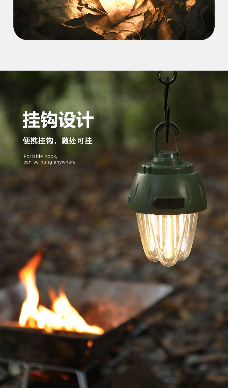 户外露营灯多功能七彩无极变光氛围灯TYPE-C充电长续航露营野营灯详情5