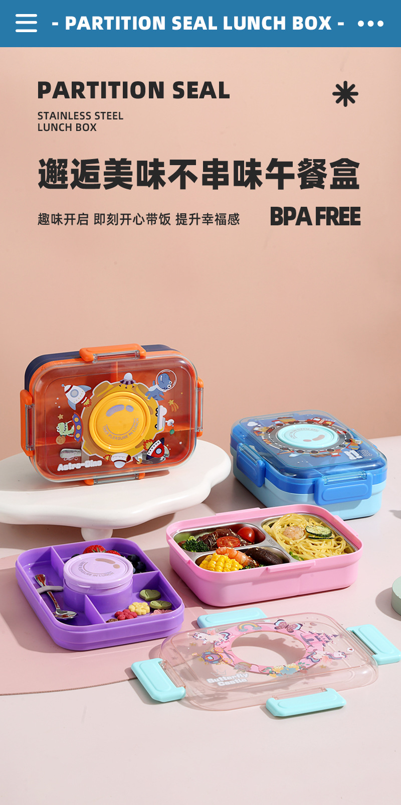 新款卡通不锈钢餐盒多分格便当盒小学生便携带饭盒注水加热配餐具详情1