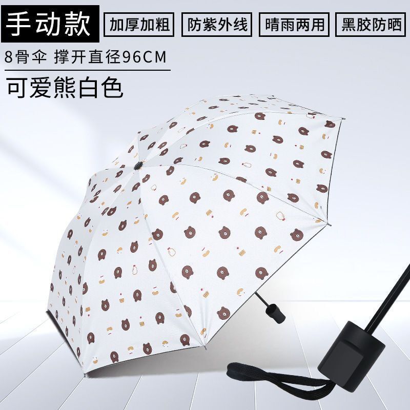 三折小熊伞女士雨伞批货防晒折叠晴雨两用遮阳伞防紫外线太阳伞详情4