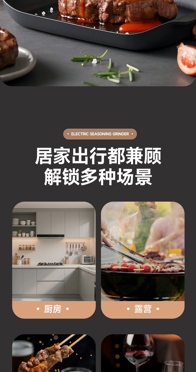 电动胡椒研磨器家用海盐研磨瓶家用自动调料磨粉器烧烤调味现磨器详情14