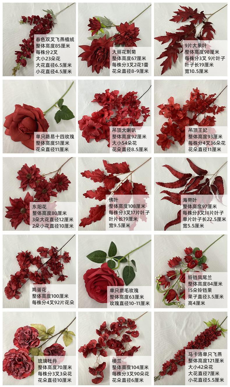 红色系仿真花材洋牡丹月季玫瑰酒店路引装饰塑料假花红色主题婚庆详情4