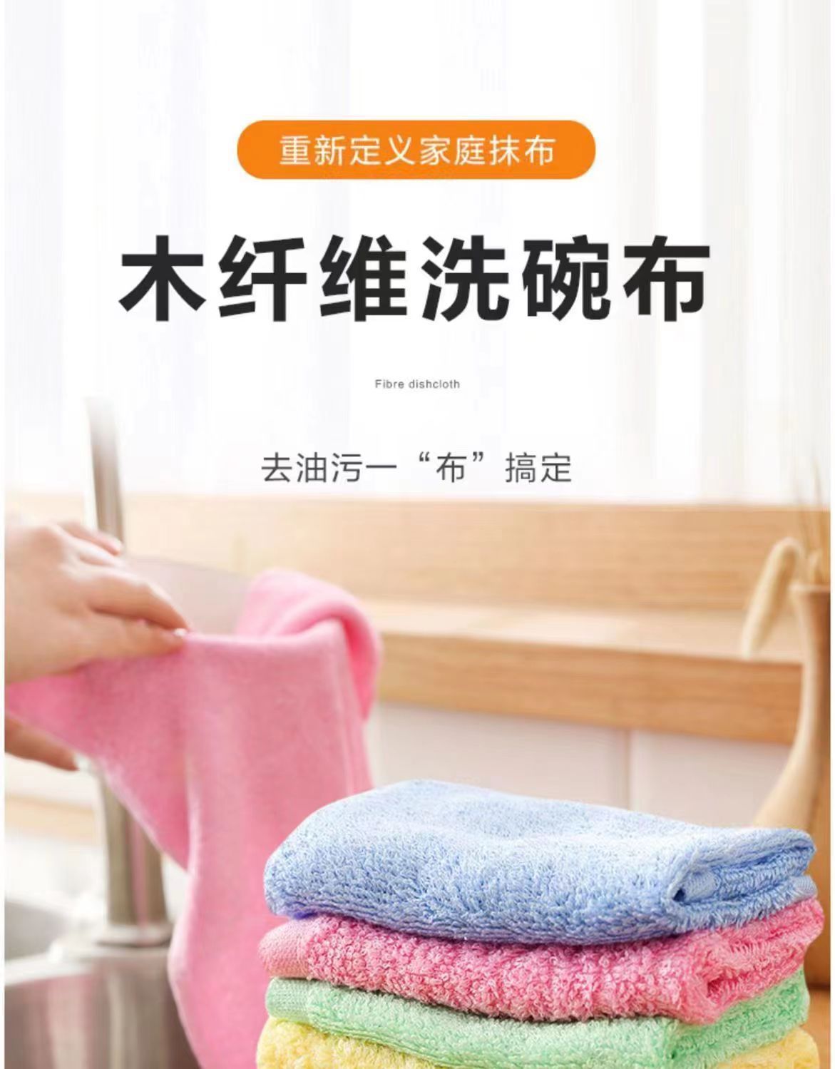 油利除洗碗巾不沾油小方巾吸水不掉毛去油手帕纯木质纤维厨房抹布详情1