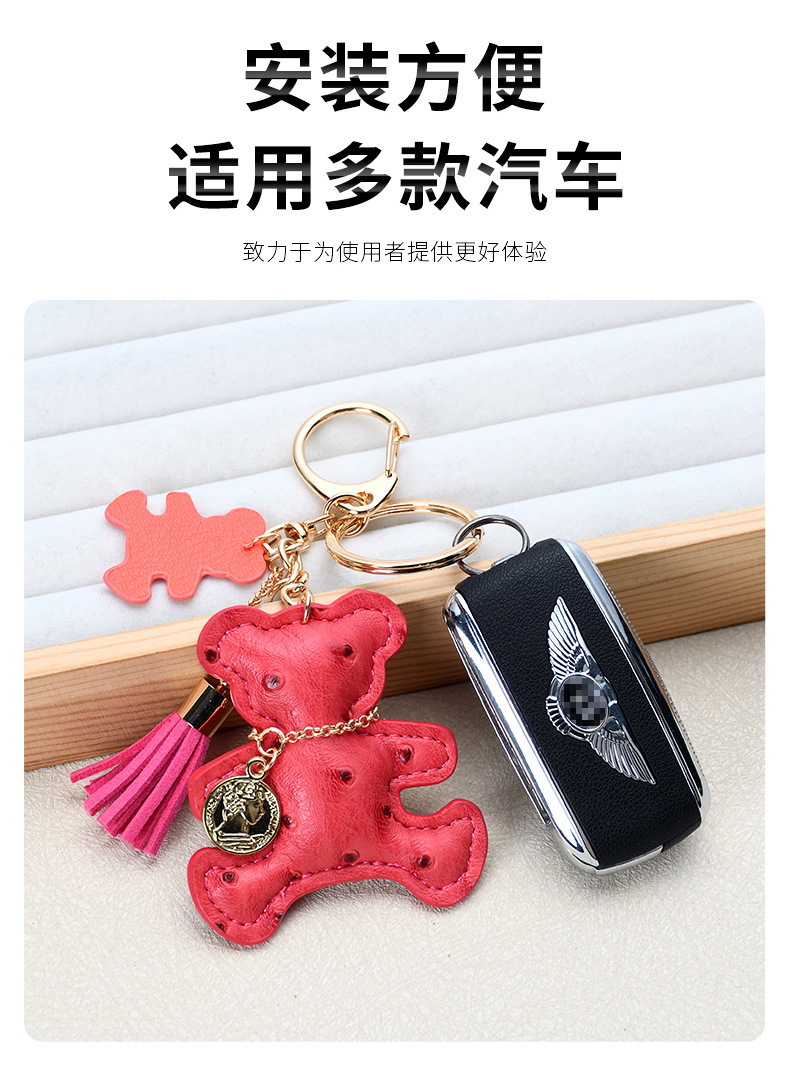 可爱小熊皮质钥匙挂件创意卡通女士包包挂件韩版钥匙扣汽车钥匙扣详情5