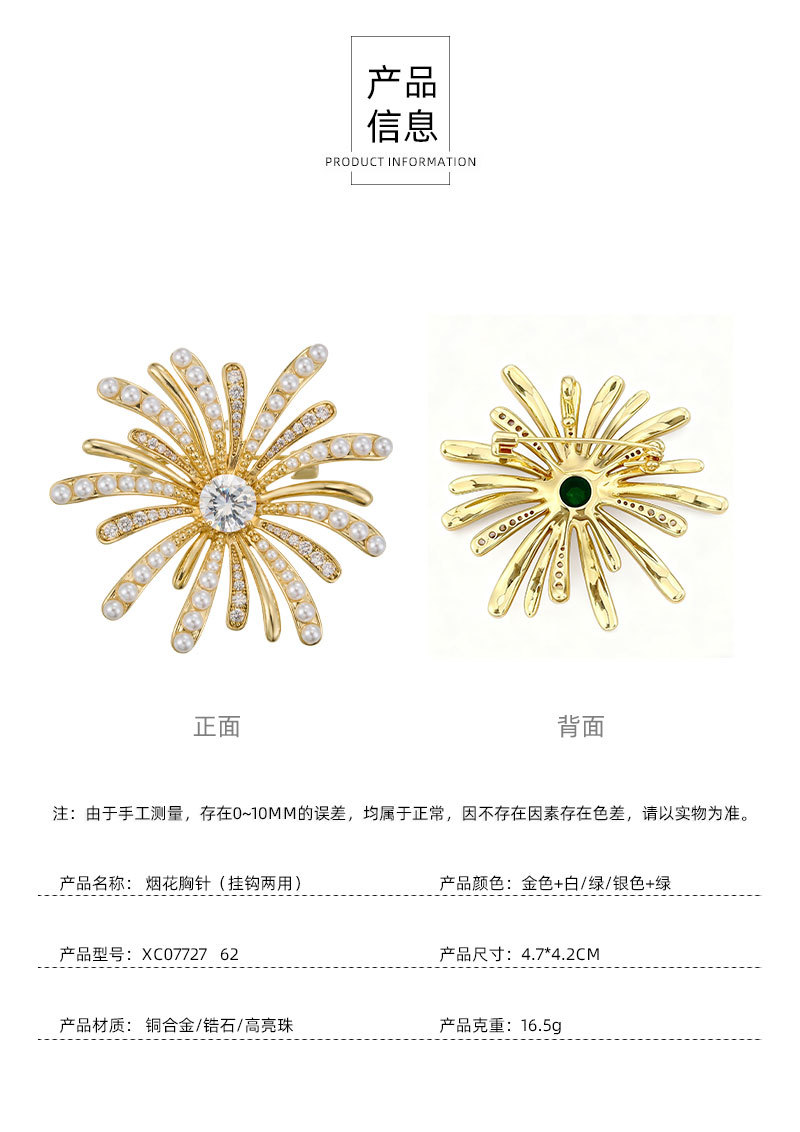 The light luxury and high-end starlight fireworks brooch features an original design of copper alloy, real gold electroplating and zircon imitation pearl pic 14
