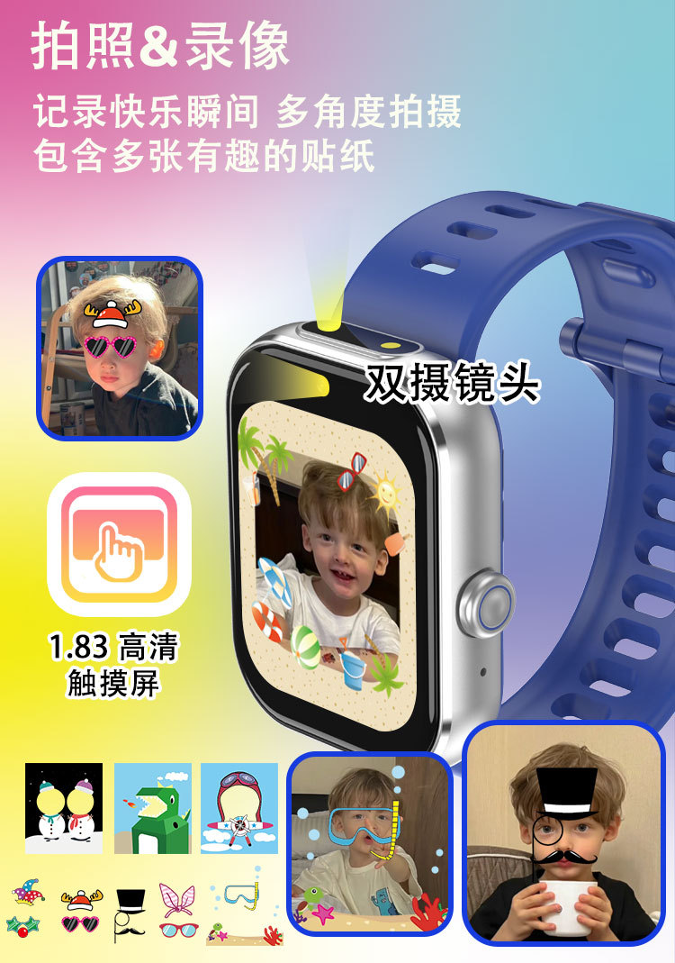 前后双摄像头益智游戏儿童智能防水手表源头工厂批发详情2