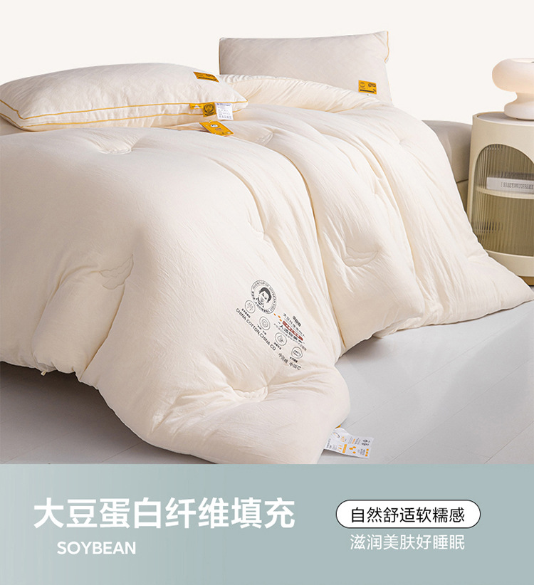 A类李官奇大豆纤维被子大豆被芯加厚冬被保暖冬季被芯春秋被批发详情7