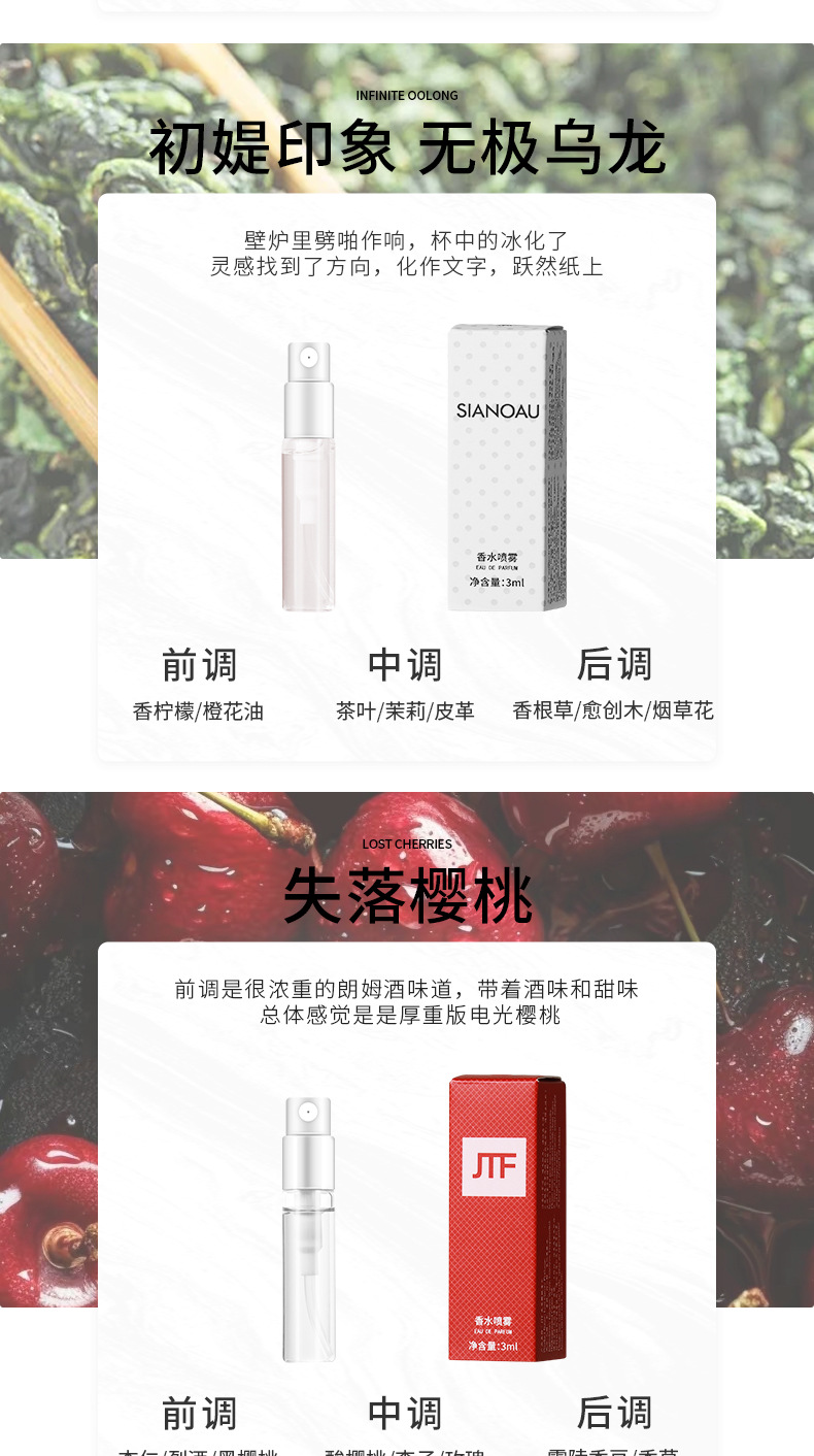 香水持久女用卡片小香水批发样邂逅真我蓝风铃蔚蓝香水厂详情20