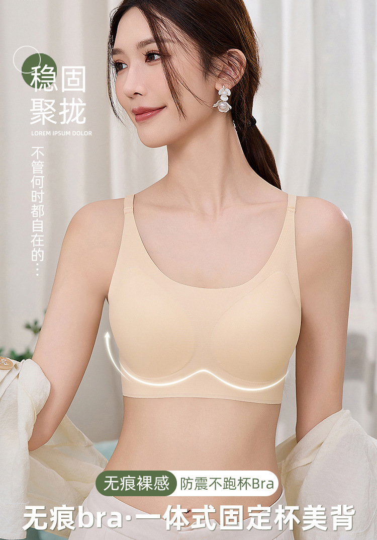 无痕内衣女薄无钢圈防下垂固定杯细肩吊带大码大胸运动美背文胸罩详情2