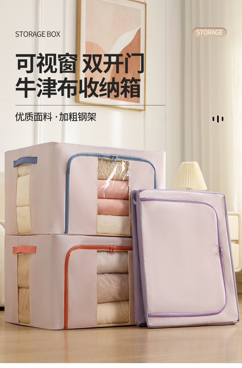 纯色钢架收纳箱衣物折叠整理箱柜子搬家换季百纳箱玩具透明收纳盒详情1