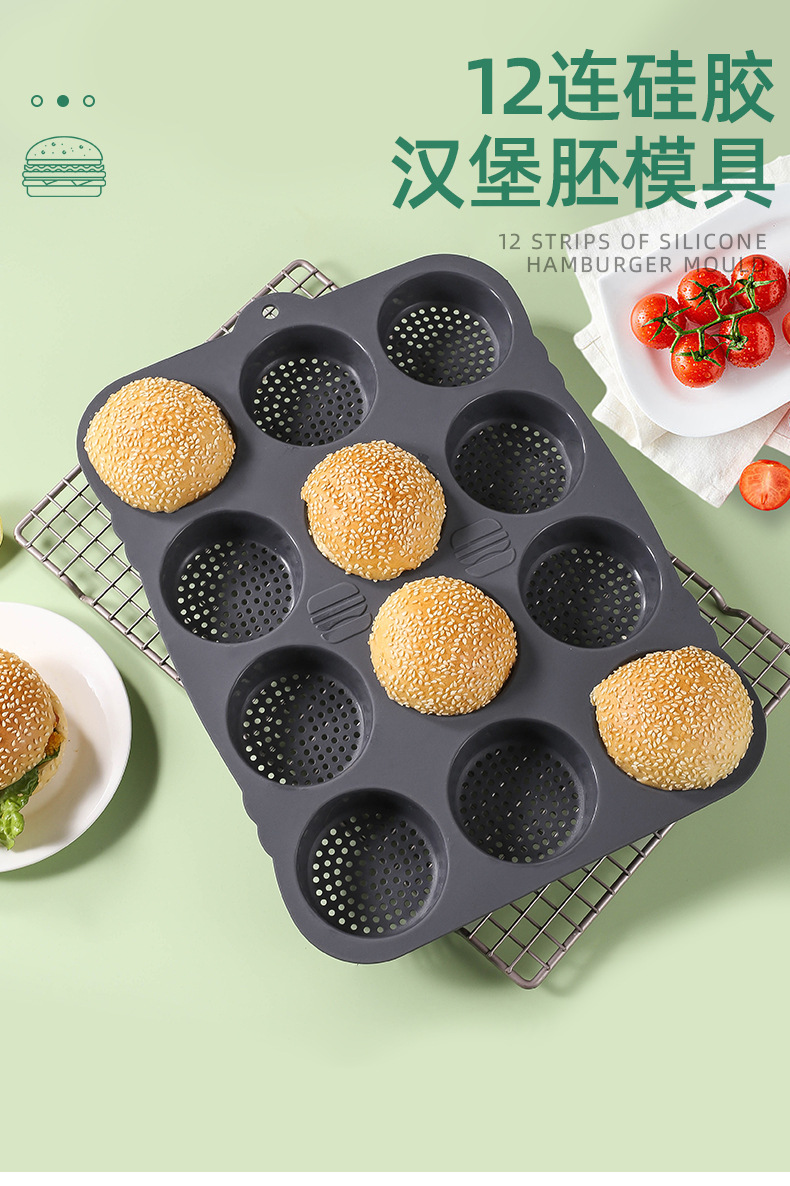 跨境热销圆形汉堡面包模具12连家用法式面包烤盘模具易脱模厨房烘详情2