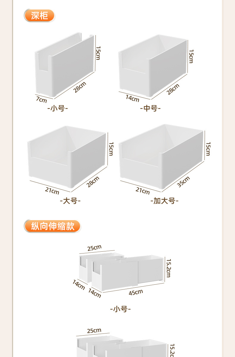 橱柜收纳盒长方形直角零食杂物盒厨房桌面柜子日式储物盒整理盒子详情16