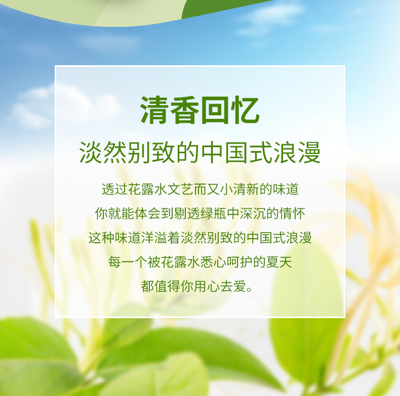 花露水定制批发195ml防蚊喷雾家用户外驱蚊液防蚊止痒花露水详情11