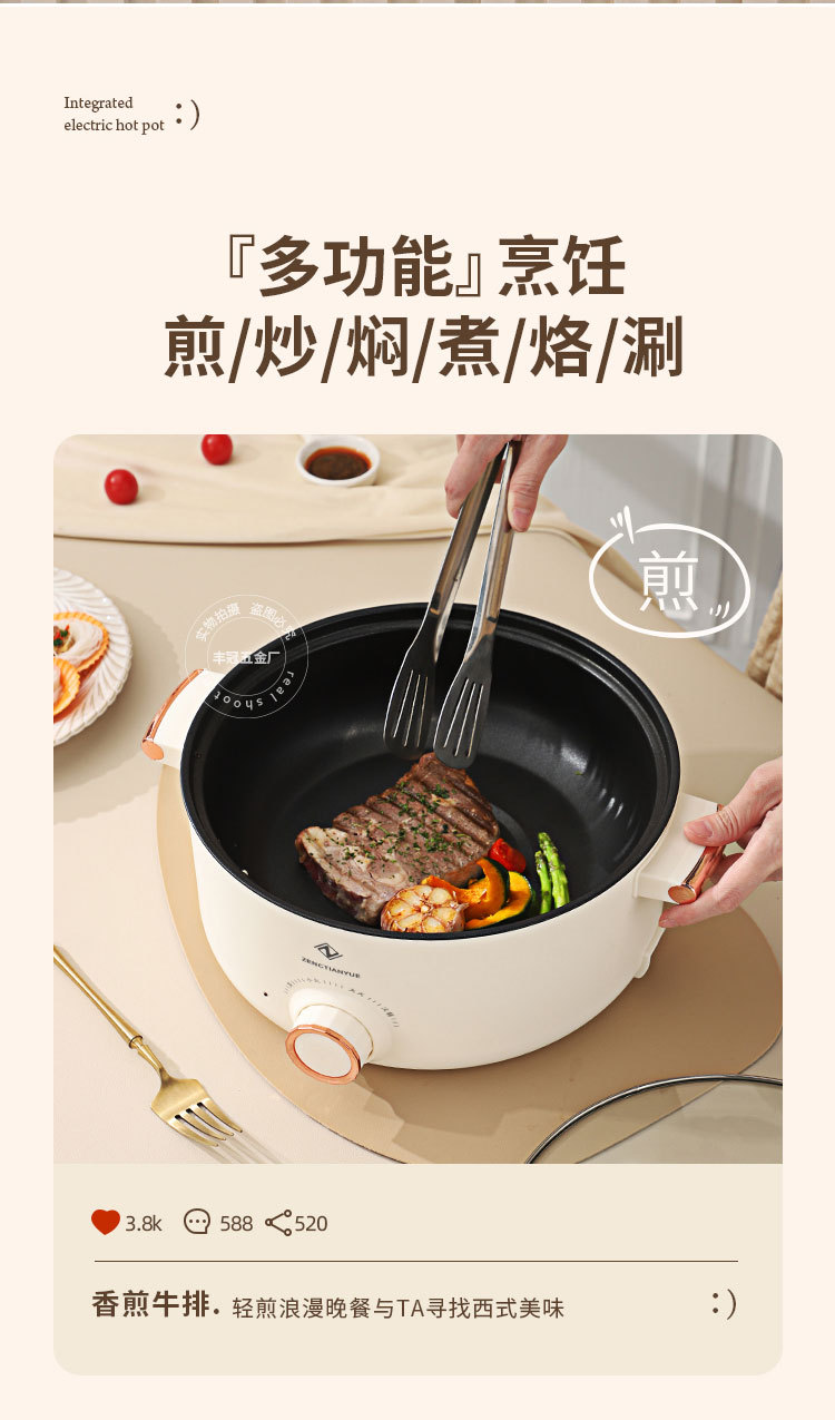 严选电煮锅多功能家用一体式电火锅学生宿舍煮面炒菜小电锅电热锅详情24
