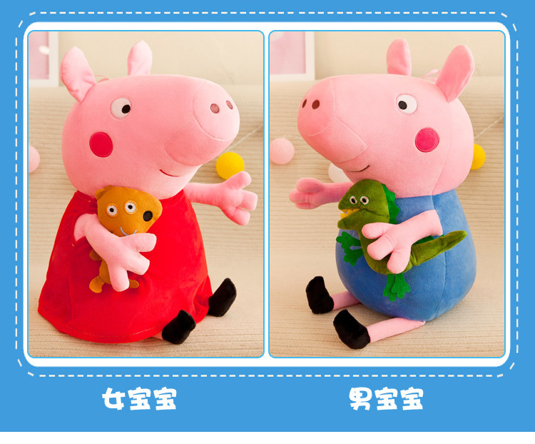 佩奇乔治一家四口毛绒玩具公仔粉红小猪佩琪玩偶儿童节日礼物娃娃详情12