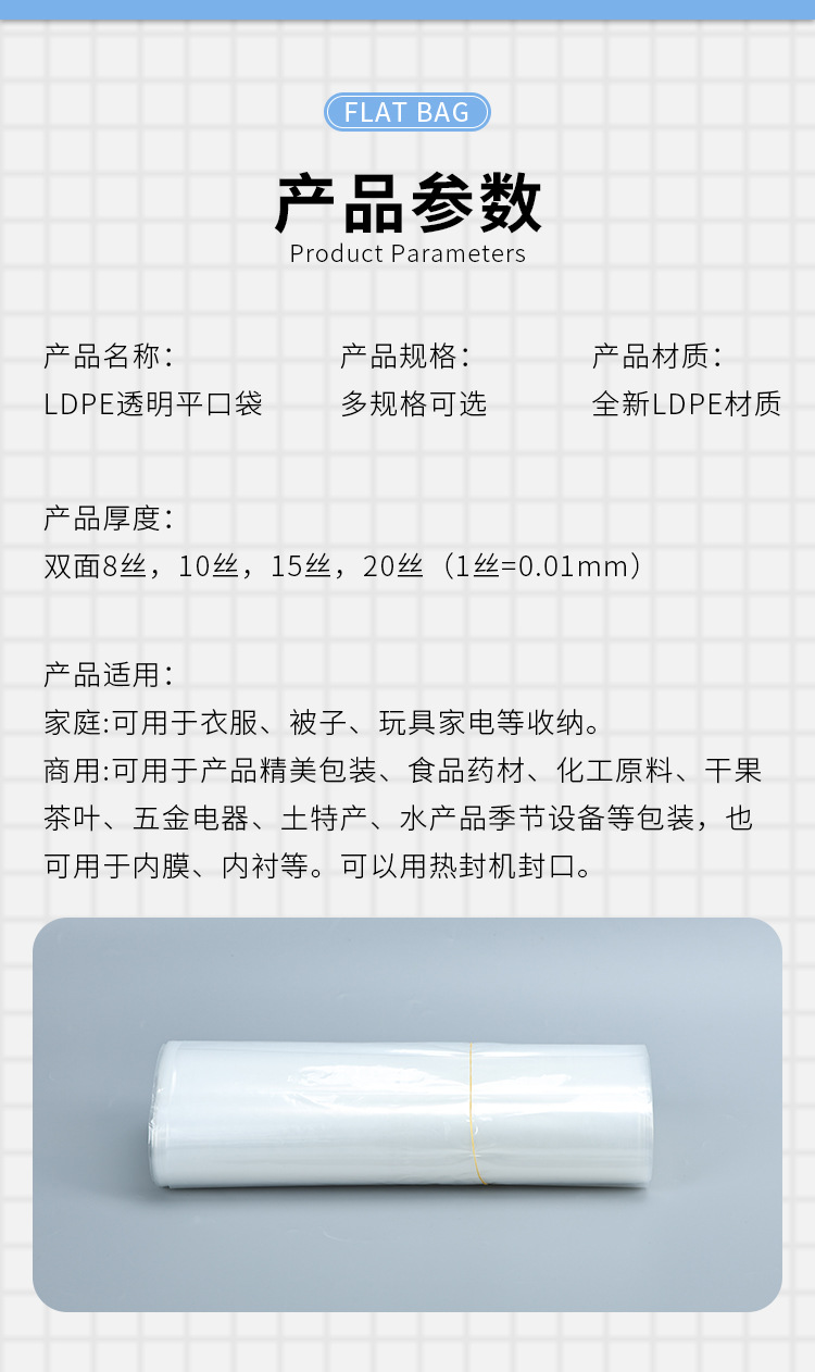 高压袋平口袋工业食品内档茶叶苹果防冻腌菜塑料包装袋批发详情2