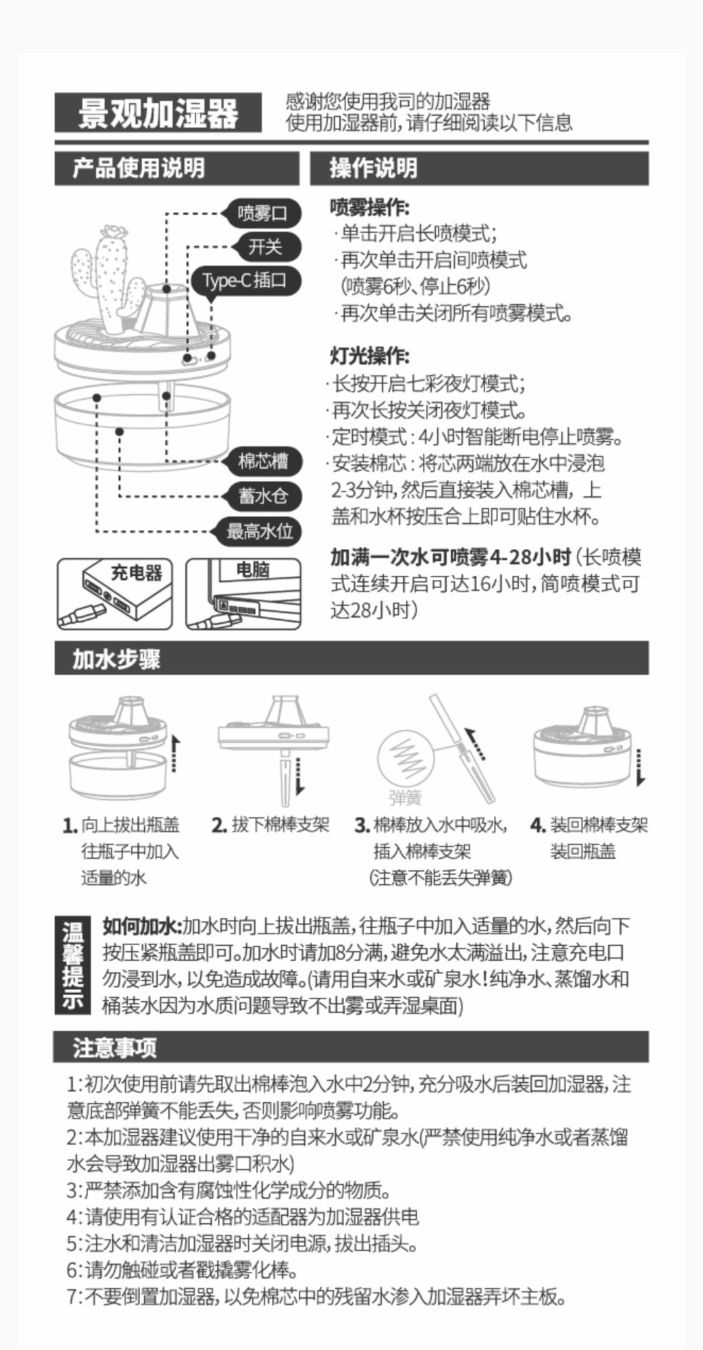 跨境代发家用桌面USB景观加湿器七彩氛围灯喷雾小夜灯儿童补水仪详情8