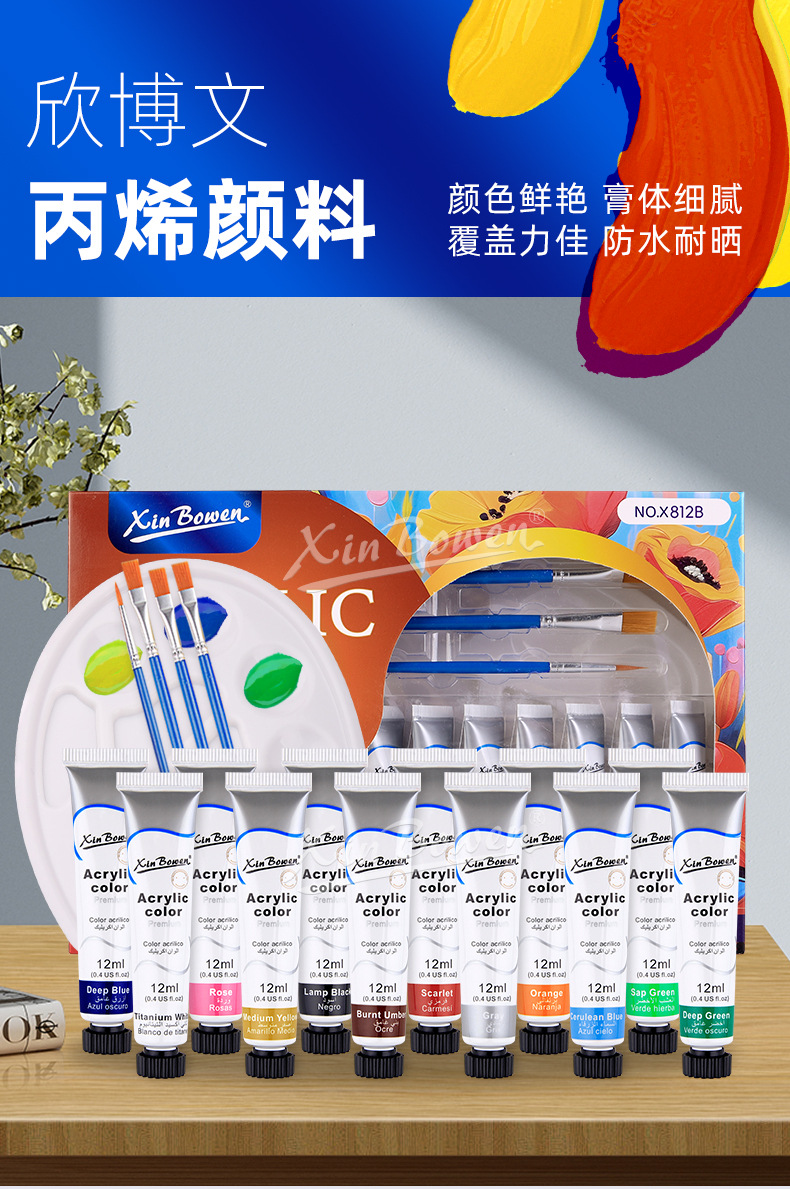 欣博文12ml膏体颜料四款套装颜料初学者幼儿童绘画涂鸦DIY水彩丙烯颜料批发详情1