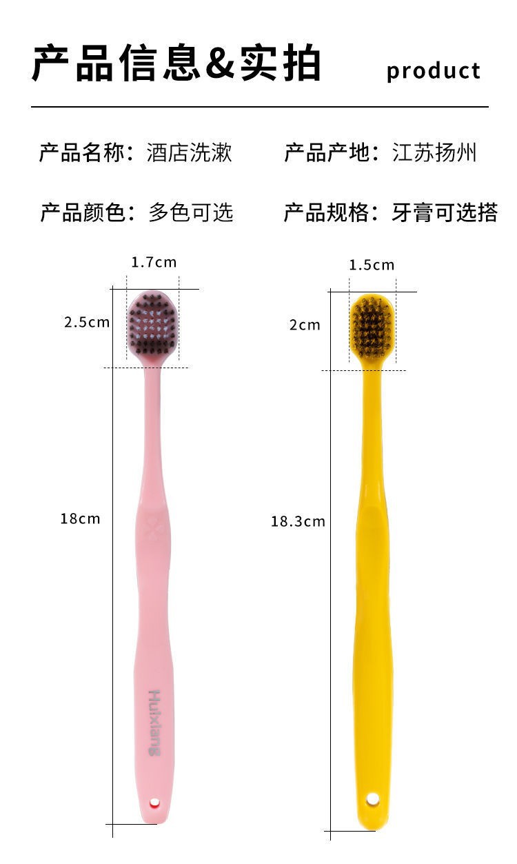 高端软毛牙刷一次性牙刷牙膏待客家用酒店宾馆民宿洗漱套装牙具详情17