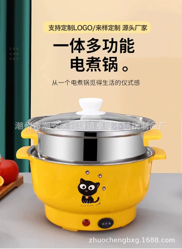 网红一体电火锅多功能电蒸锅加厚双层电煮锅宿舍外卖小功率礼品锅详情10