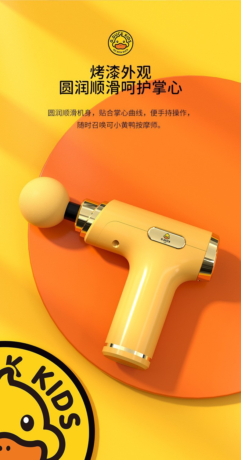 筋膜枪按摩器小黄鸭筋膜枪充电款肌肉放松筋膜枪电动按摩运动健身详情15