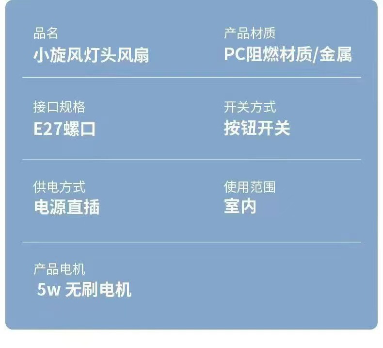 三插头一体小风扇插电式床上大风力风扇厨房卫生间节能家用静音详情8