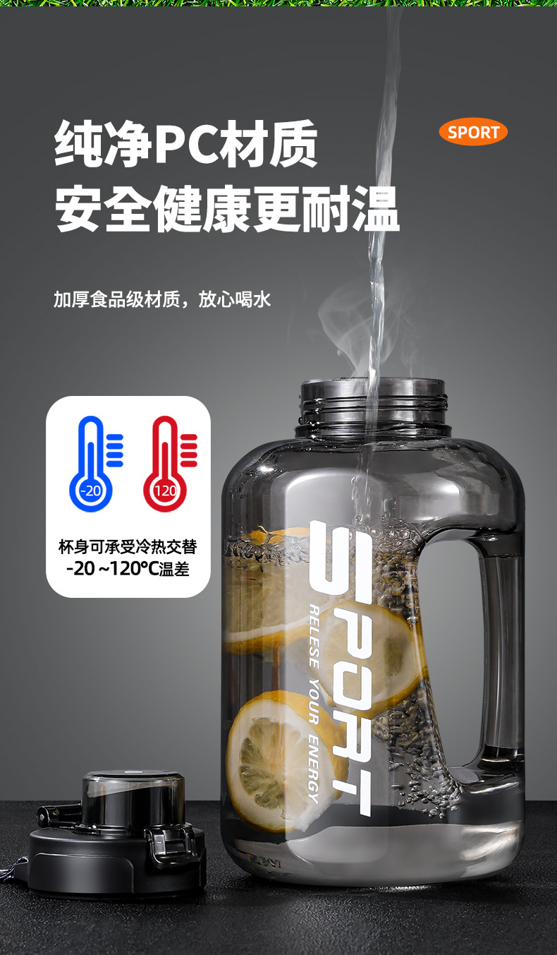 大容量水杯吨吨桶健身运动水壶便携防摔耐高温吸管塑料杯太空杯详情7