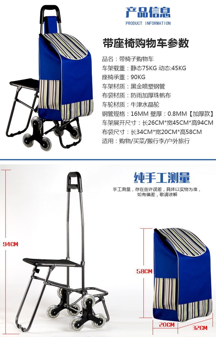 六轮折叠超市购物车带凳布兜拉杆车老年人爬楼购物买菜小拉车批发详情14