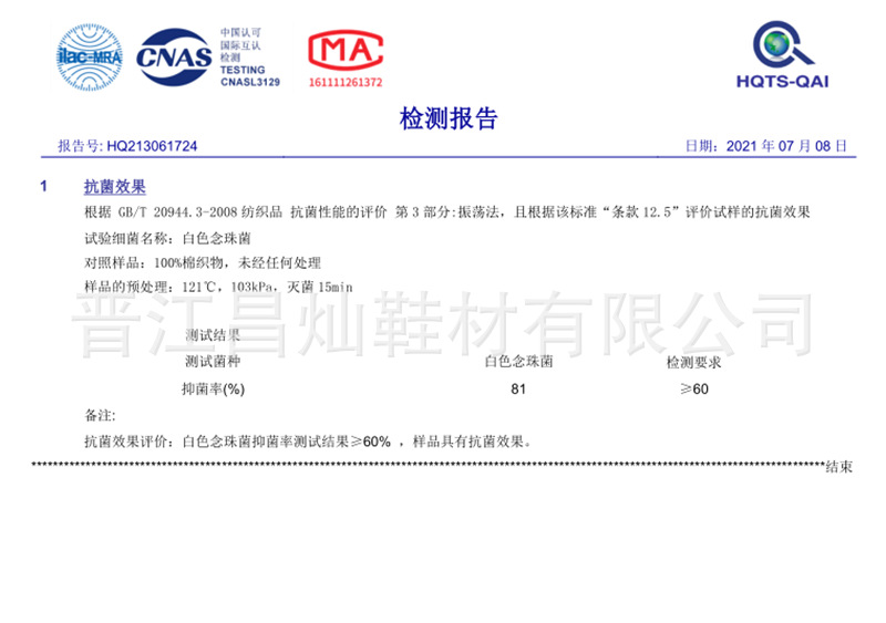 poron强减震抑菌吸汗TPU支撑运动鞋垫35-46码零售批发厂家跨境批详情11