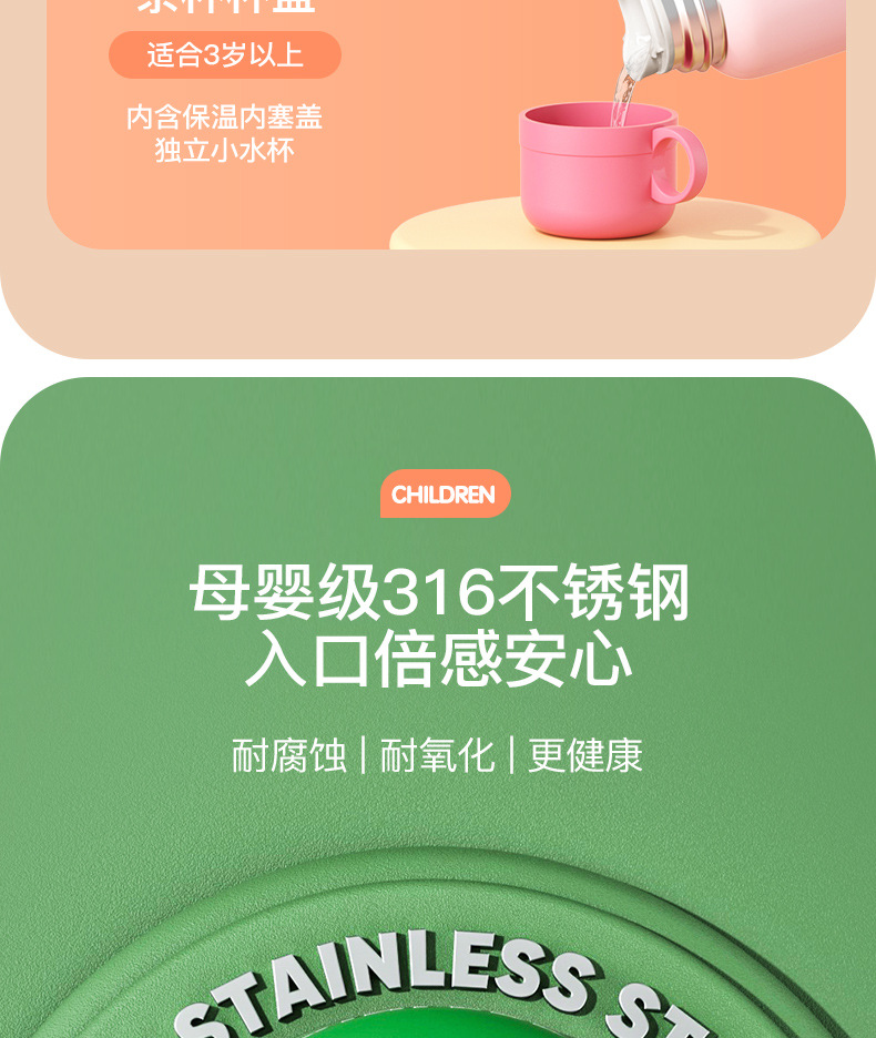 永康316L不锈钢儿童保温杯男女学生双盖水杯便携背带礼盒批发定制详情8