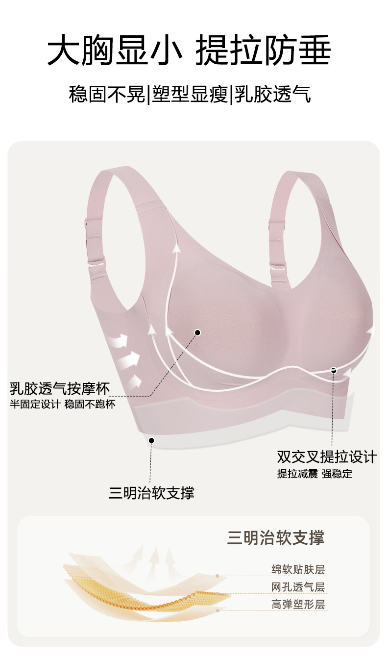 Full-cup latex bra for women, thin cup side-folding and adjustable bra, with a large bust that looks smaller, lifting and anti-sagging pic 4