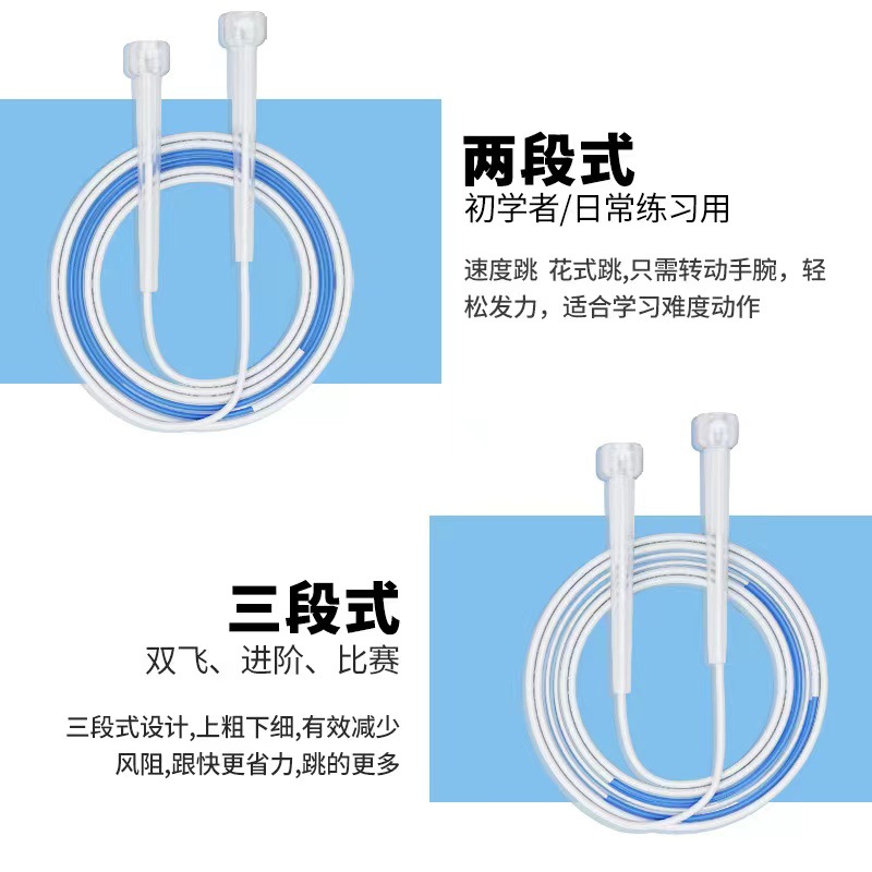 天扬竞速沙学式跳绳分段式中小学生跳绳花式跳绳男女双飞比赛详情4