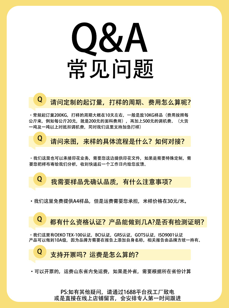 A类纯棉莫代尔竹纤维双层布料内衣婴童做衣服面料针织汗布提花布详情14