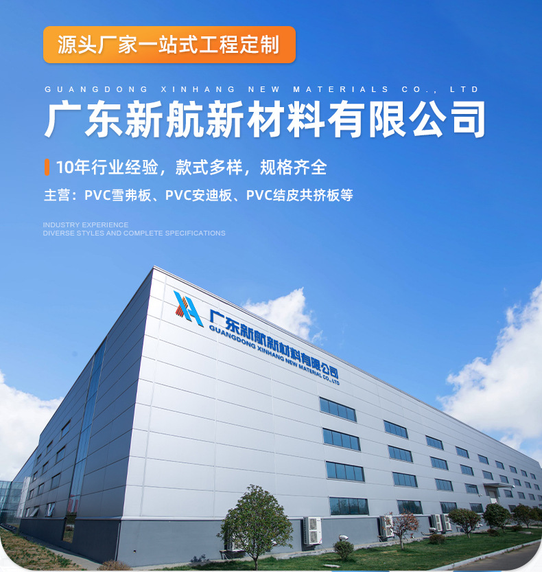 PVC foam board, high-density Andy board, advertising pvc board, snow foam board material, engraving material manufacturer in stock pic 1